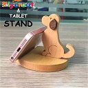 かわいい犬デザインのスマホスタンド 木製 卓上ホルダー 携帯電話・タブレット用 インテリアにも最適 充電可能 アイフォン・アンドロイド対応 便利なグッズ 1個【...