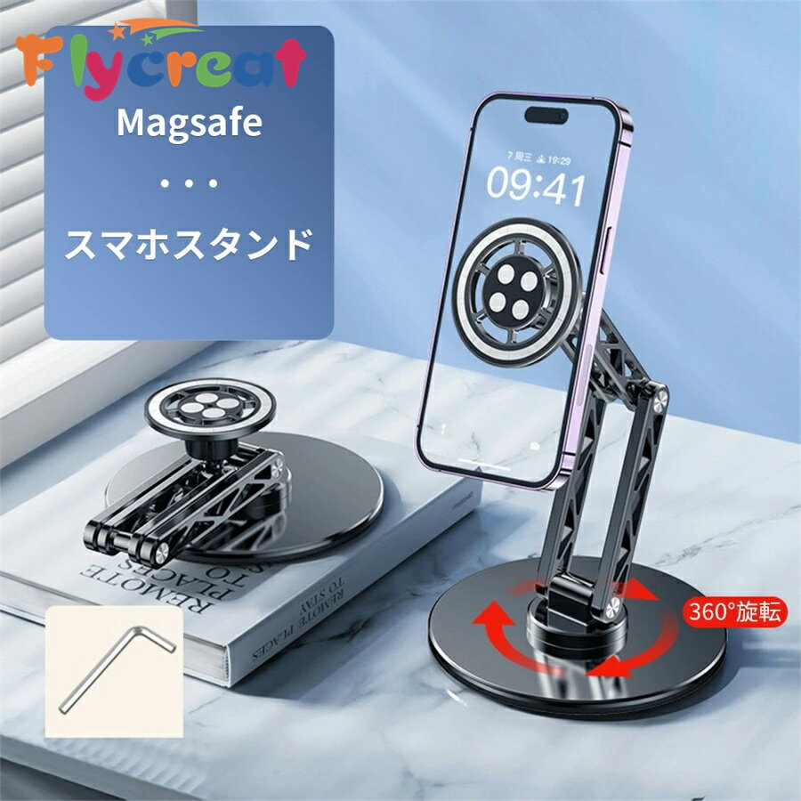 Rakuten - MagSafe対応 スマホスタンド 卓上用 折りたたみ式 マグネット吸着 iPhone 15/14/13/12シリーズ対応 角度・高さ調整 三関節構造 アルミ製【海外通販】