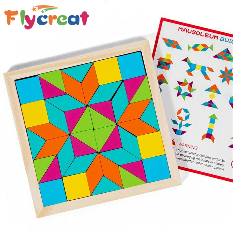 Rakuten - 木製ジグソーパズル 図形モザイクパズル 知育玩具 6歳以上向け 脳トレ ブロックパズル 早期学習 STEMおもちゃ ギフトに最適