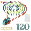 ドミノ倒し おもちゃ 120枚セット 自動ドミノ並べ 列車型トレイン 知育玩具 色・形認識 簡単設置 ブロック玩具 誕生日プレゼント ギフトに最適【海外通販】