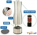 電動ミル ペッパーミル 電動ペッパーミル ソルトミル スパイスミル 花椒 岩塩 胡椒 塩 調味料 挽き 調理器具 料理 ステンレス 高硬度セラミック LEDライ...