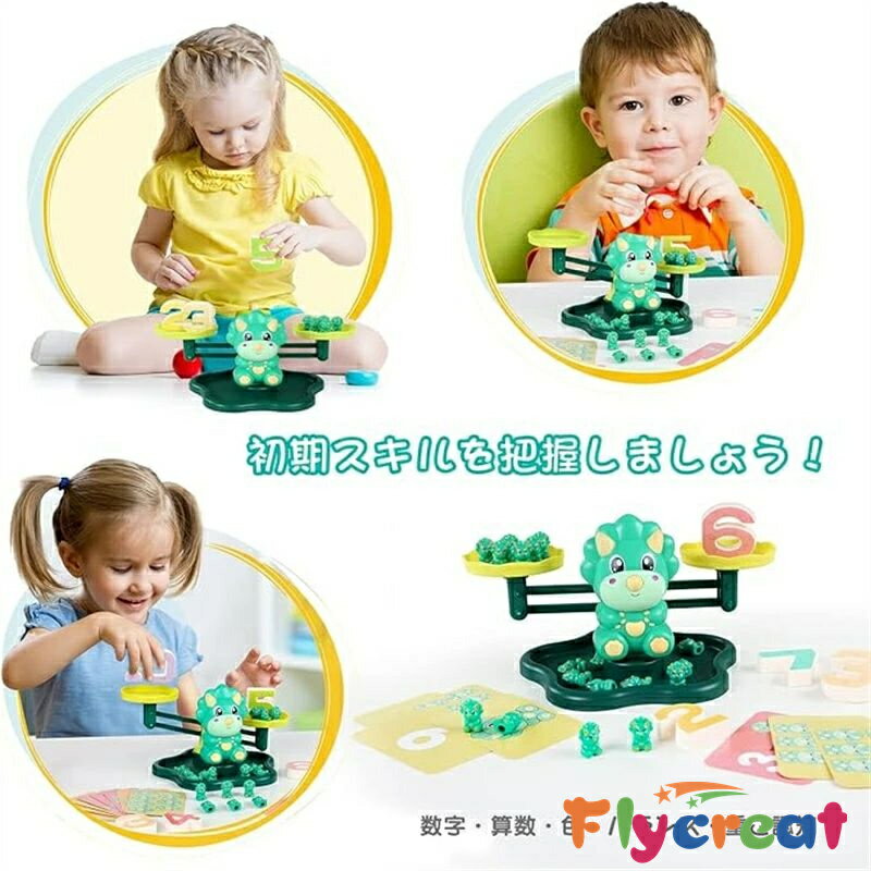 恐竜 天秤 知育おもちゃ バランスゲーム てんびん おもちゃ 音楽内蔵 算数 足し算 引き算 カードゲーム 脳トレ女の子 男の子 早期開発 数字・色認知 算数教具 幼稚園教具 クリスマス 誕生日プレゼント【海外通販】 2