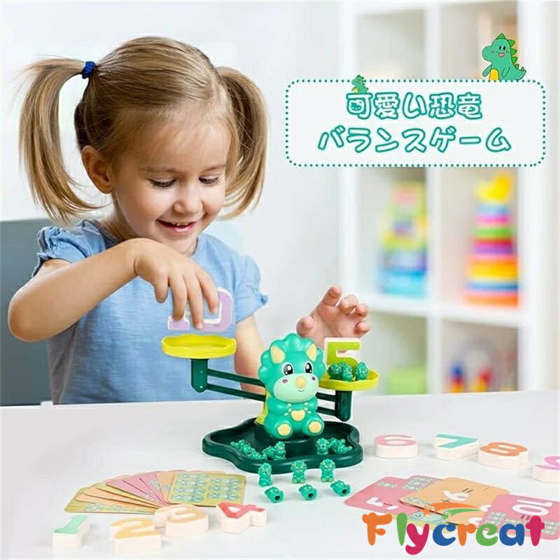 恐竜 天秤 知育おもちゃ バランスゲーム てんびん おもちゃ 音楽内蔵 算数 足し算 引き算 カードゲーム 脳トレ女の子 男の子 早期開発 数字・色認知 算数教具 幼稚園教具 クリスマス 誕生日プレゼント【海外通販】 3