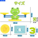カエル 天秤 知育玩具 バランスゲーム 計算カード 1年生 バランスゲーム シーソー 天秤 数字の基礎を覚える 算数 足し算 引き算 色を識別する モンテッソー...