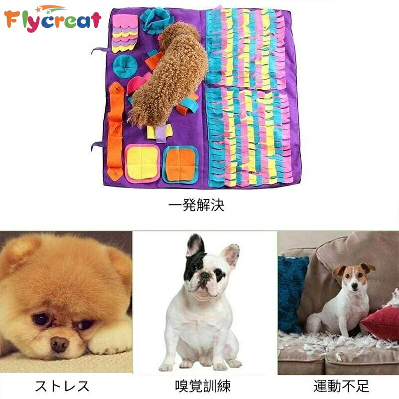【日本国内直送】90*90cm 犬嗅ぎマット 洗い フリース素材 運動不足 早食い防止 嗅...