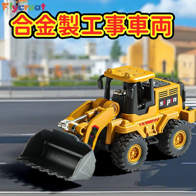 Rakuten - 建設トラックの男の子のおもちゃ.エンジニアリング車両のおもちゃ.砂浜・砂場用おもちゃ 掘削機 ラジコン トラッククリエイティブ.摩擦動力のおもちゃの車.対象年齢3-5歳.男の子.女の子.子供の誕生日プレゼント【海外通販】