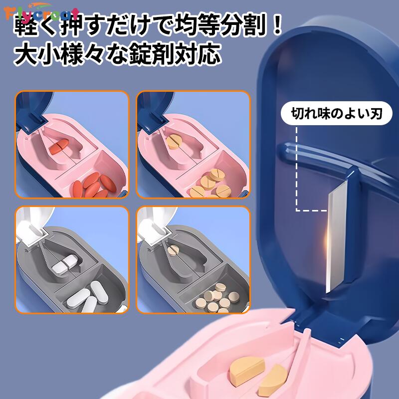 【薬カッター＆ケース 2in1】薬分割器 ピルカッター 錠剤カッター ピルケースポータブル 防湿 4分割 1/2カット 高齢者介護 旅行用 1/2, 1/4分割　2個セット【海外通販】 3