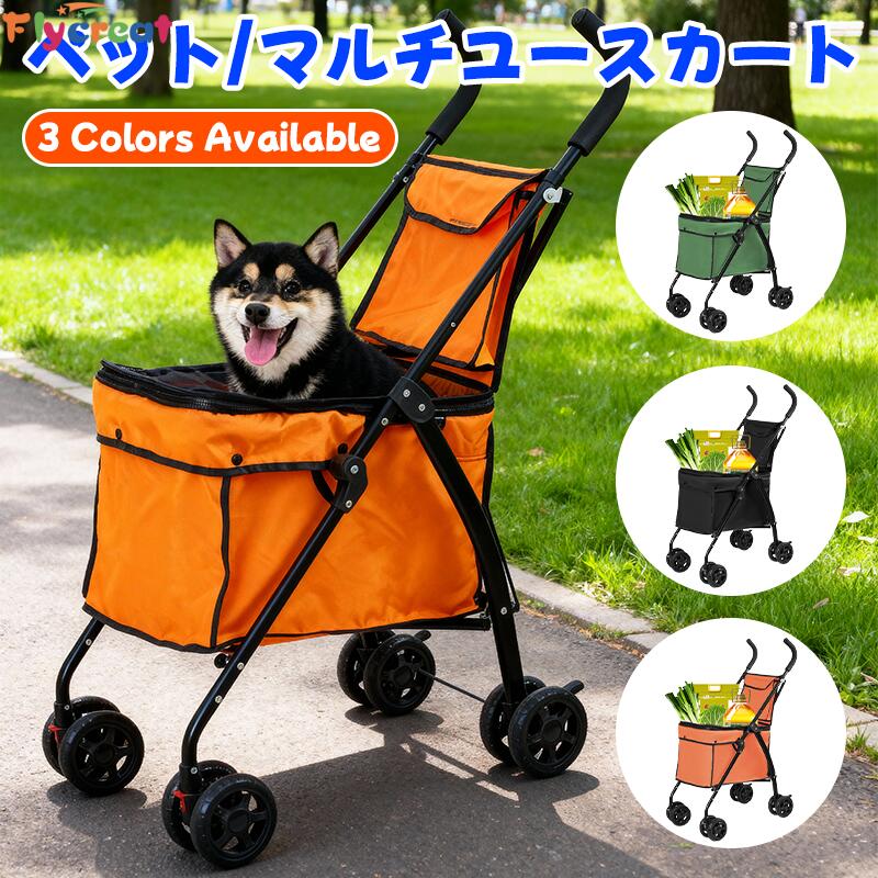 【ワンタッチ折りたたみ/超軽量4.45kg】折りたたみ キャリーカー ペット カート 犬 猫 キャリー 70kg耐荷 多機能 3色 買い物 アウトドア【海外通販】