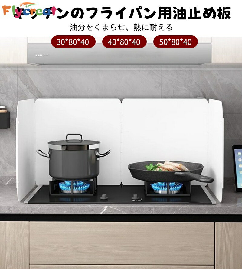 Rakuten - 【耐熱 折りたたみ】コンロ用 油はね防止板 防汚 加厚 ガス台 防護板 サイズ選択可 30/40/50cm 【海外通販】