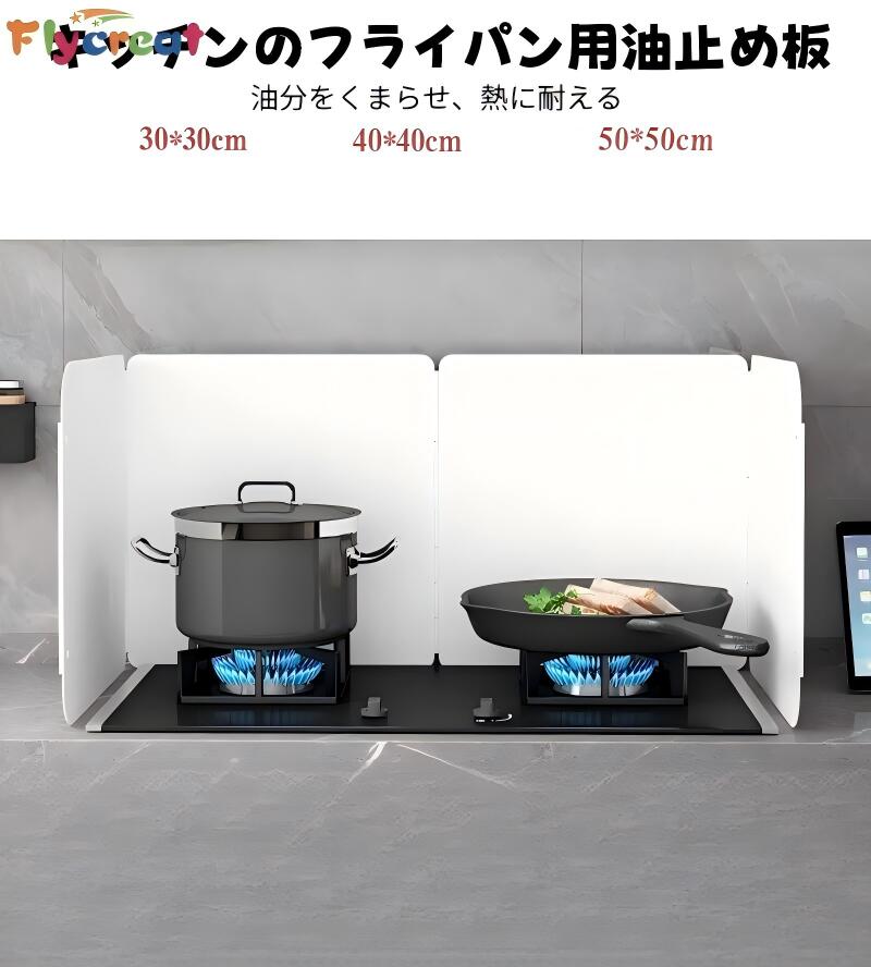 樂天商城 - 【耐熱 折りたたみ】コンロ用 油はね防止板 防汚 加厚 ガス台 防護板 サイズ選択可 30/40/50cm 【海外通販】