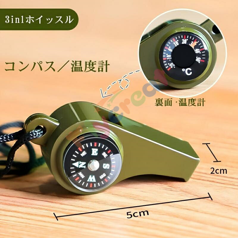 【2個セット】3in1 ホイッスル 救命哨子 コンパス付き 温度計付き アウトドア 登山 防災グッズ 非常用 高音 軽量20g SOS対応 競技用 審判笛 2個セット 替え用付属 ナイロンストラップ付き【海外通販】