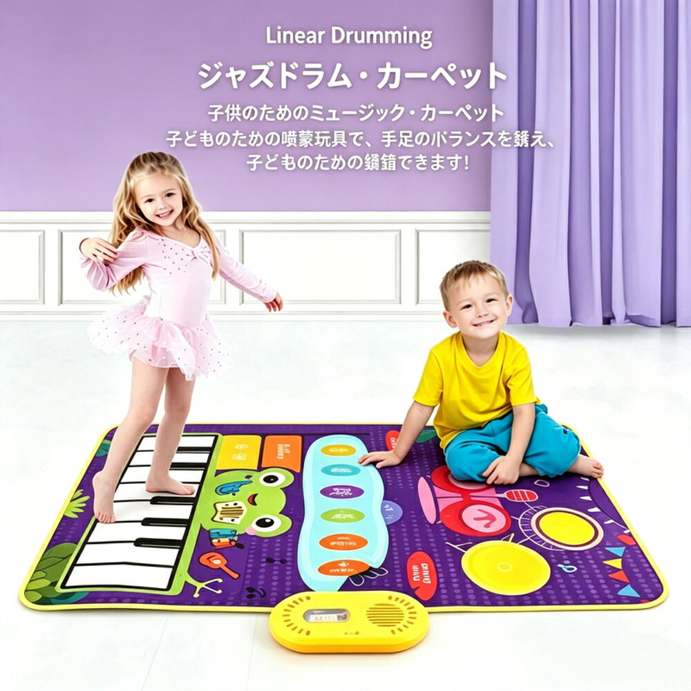 おもちゃ 楽器玩具 音楽おもちゃ ドラムおもちゃ 子供 ピアノマット 折り畳み 8鍵盤 6種類楽器音 ミュージックマット 音量調整可能 ピアノ 防水素材 滑り止め 早期開発 知育玩具 誕生日 クリスマスプレゼント (グーリン) 3歳以上【海外通販】