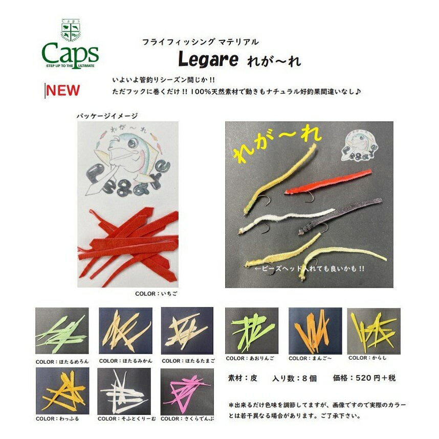 れが～れ　トラウトガムより釣れる！
