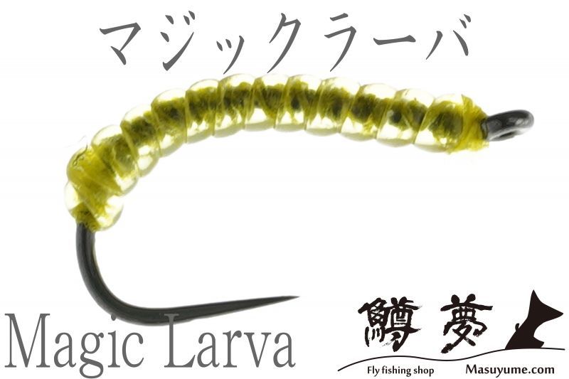 マジック　ラーバ　イエロー