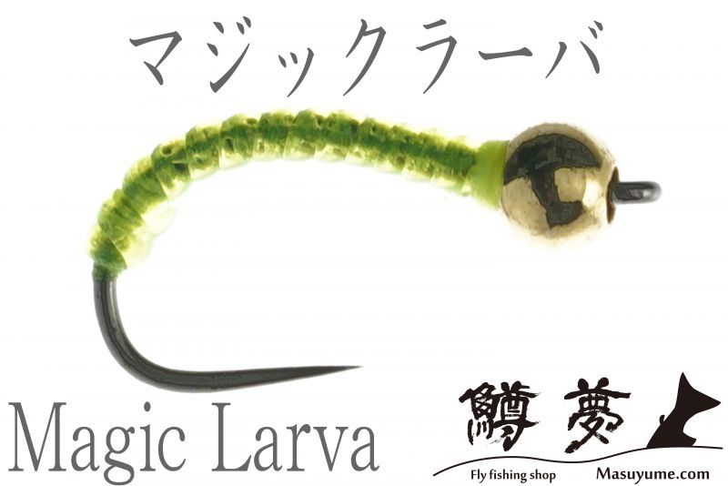 ビーズヘッド　マジック　ラーバ　FLイエロー