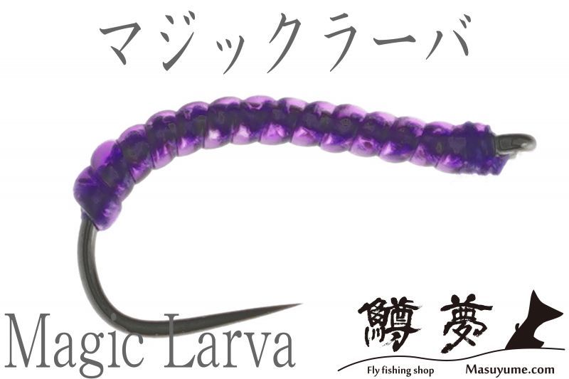 Rakuten - マジック　ラーバ　ソジョウパープル