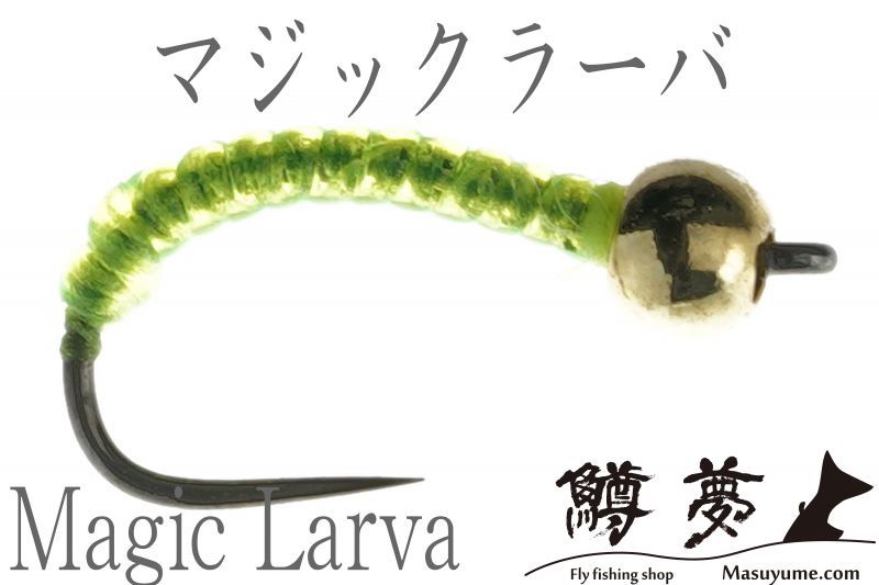 Rakuten - ビーズヘッド　マジック　ラーバ　チャートリュース