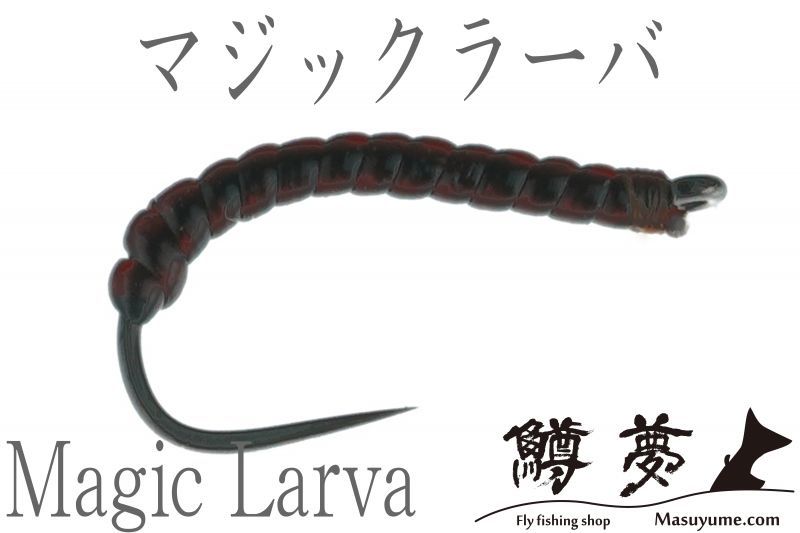 マジック ラーバ チョコレート