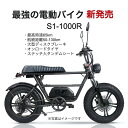 マーベリックS1-1000R　60V15Ah（通常バッテリー） マーベリックS1-1000R（60V / 1.0kWモーター）原付二種、二人乗り可 ※ご自宅などへお届けの場合は必ず電動バイクお届けサービスをご購入ください。https://search.rakuten.co.jp/search/mall/%E9%9B%BB%E5%8B%95%E3%83%90%E3%82%A4%E3%82%AF%E3%83%BB%E3%81%8A%E5%B1%8A%E3%81%91%E3%82%B5%E3%83%BC%E3%83%93%E3%82%B9/?sid=405913公道走行可能な原付二種電動バイク。保安備品装備。リチウムイオンバッテリー：60V 15Ah（航続距離50km ※時速30km走行時）60V 20Ah（航続距離65km ※時速30km走行時）バッテリーは60V 15Ahと60V 20Ahのどちらかを選択。標準で1個、最大2個搭載可能（航続距離は2倍）ブレーキ：CBS(Combined Braking System)油圧式必要な運転免許 : 小型限定普通二輪免許（含むAT限定）以上最高速度 : 65km/h *法定速度60km/h重量: 47kg（シングルバッテリー含）* 新商品S1-1000Rにつきましては、モーターの重量増と高速走行のためのブレーキ、ホイール、コントローラ強化により重量が増えております。＊二人乗り可能　二人乗りの際にはタンデムバーの役割としてリヤキャリアもしくはバックレストを付けることをお勧めします。【サイズ】全長：1730mmシート高：800-820mmハンドル高；980mmハンドル幅：700mmタイヤサイズ：20インチ(幅4インチ)【ナンバーの取得】弊社が発行する販売証明書を管轄の役所に提出してナンバーを取得してください（無料）。自賠責保険は年間7,060円〜。＜バイクの組み立て: 16,500円(税込)＞段ボールの開封・廃棄、バイクの組み立て、動作確認、ブレーキの微調整を行います。お渡し時に簡単な使用方法の説明もおこないます。店舗での引き渡し、もしくは完成車の配送となります。＜原付ナンバープレートの取得代行: 5,500円〜(税込)＞お客様に代わって区役所、市役所にて原付のナンバープレートを取得します。＜完成バイクの納車: 9,900(税込)〜です。＞バイクの組み立てと合わせてご利用いただくことで、すぐに乗れる状態でご自宅やご指定の場所に納車します。＜その他修理：内容により都度ご相談＞　【配送について】※店頭受け取りのみ無料になりますのでご注意ください。配送ご希望の場合は別途配送サービスをカートに入れてください。バイクは工場で完成し、電気系テストや走行テストを終えた後、段ボールに梱包するために一部分解されます。組み立てに自信のない方は有料の組立サービスをご利用ください。組み立てサービスやオプションパーツはそれぞれカートに追加してください。 2