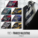 【ブランドネクタイ】【FRANCO VALENTINO】 TR-SET【51】フランコジャガード/トラッドネクタイレジメンタルストライプネクタイ