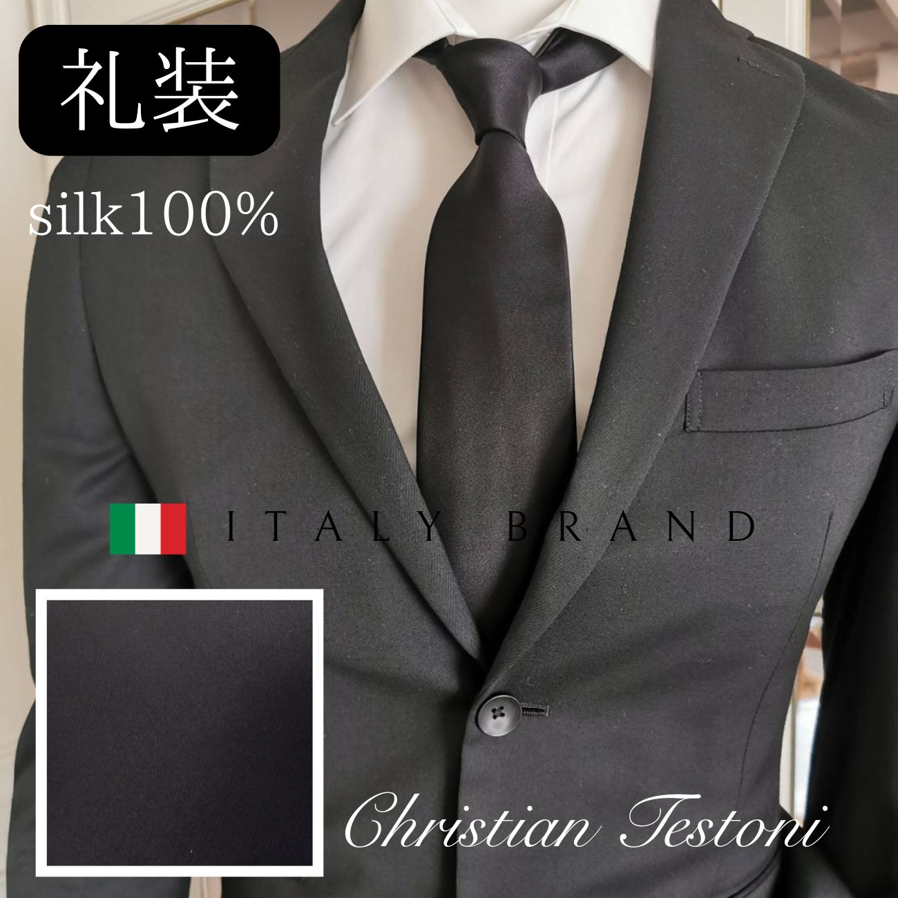 ネクタイシルク100%黒無地柄冠婚...