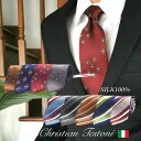 イタリアブランド ネクタイ クリスチャンテストーニ Christian Testoni 父の日 ギフト 成人式 就活 コスプレ maide in Japan ctj-a-set