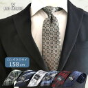 ロング ネクタイ ギフト プレゼント バレンタイン 父の日 卒業式 入学式 就活 仮装 コスプレ ※通常より長い 158〜160cmブランド HUGO VALE...