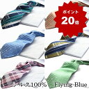 【 P5倍 5/1限定】ネクタイ 父の日 プレゼント ギフト就活 ブランド FLYING BLUE ジャカード織りの高品質 flb-set-2