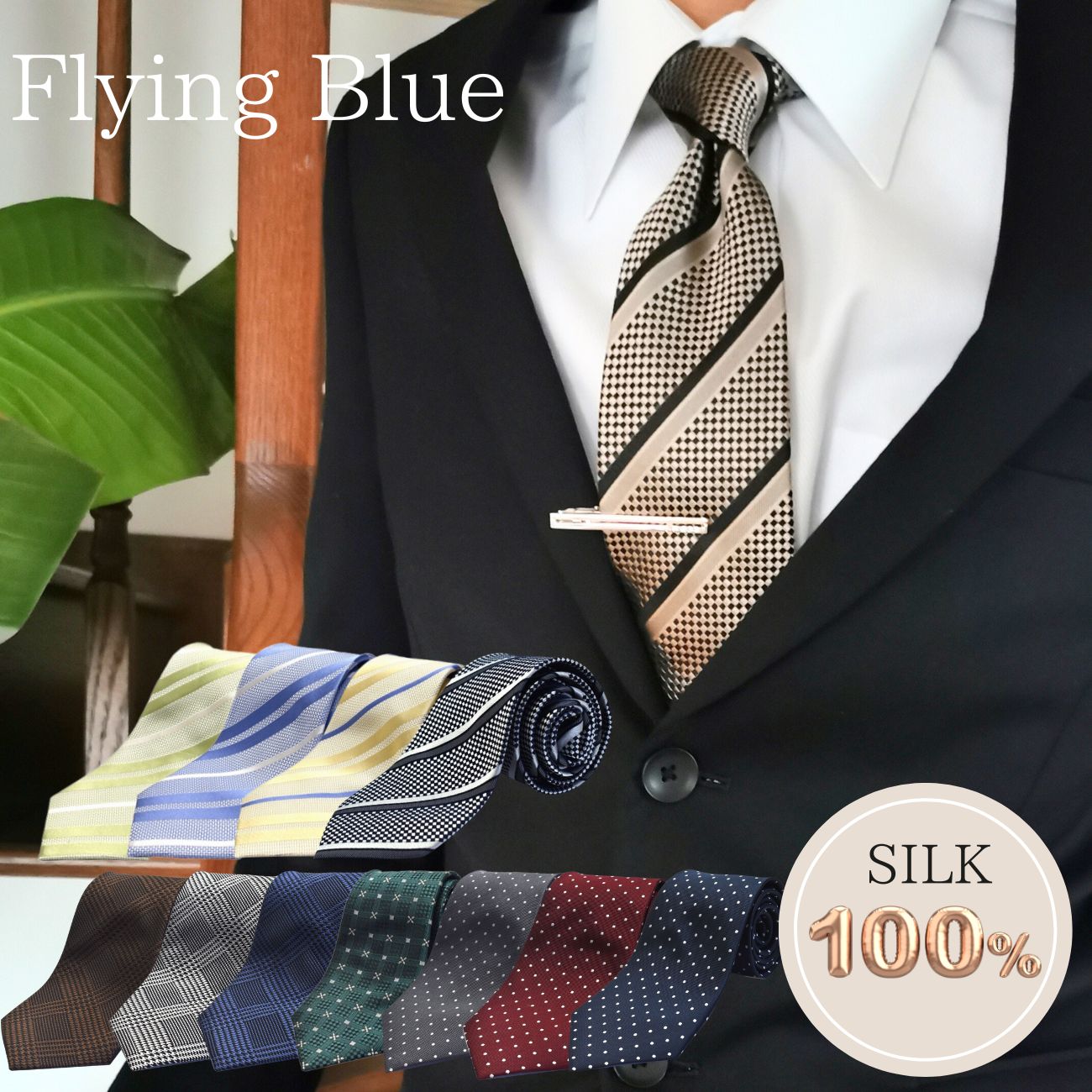 ネクタイ シルク100% ストライプ チェック ドット ブランド FLYING BLUE ジャカード織 高品質 flb-220set
