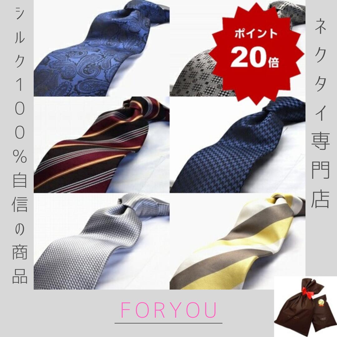 【マラソン期間限定最大2千円クーポン】高評価 ネクタイ セット 選べる デザイン シルク ネクタイ ブランド 父の日 プレゼント ネクタイ おしゃれ ギフト FLYING BLUE 30代 40代 50代 人気 FLB-SET-AAのサムネイル