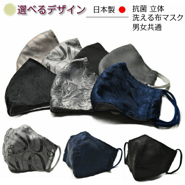 抗菌 布マスク ポリエステル 洗える おしゃれ ベージュ グレー ネイビー ブラック 先端スペースあり 呼..