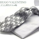 X lN^C (6.5cm) ̓ v[g MtgA /HUGO VALENTINO//璹iq/Vo[/HFS-337