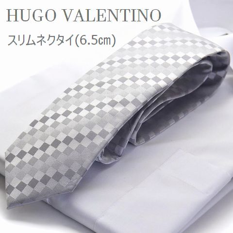 チェックネクタイ スリム ネクタイ (剣先6.5cm幅) 父の日 プレゼント ギフト就活 仮装 コスプレ HUGO VALENTINO ナロータイ LAS-10 necktie シルバー ブロックチェック