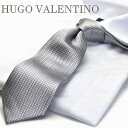 【P5倍UP】10％OFFクーポン ~4/17 ネクタイ 父の日 プレゼント ギフト就活 仮装 コスプレ HUGO VALENTINO//モノトーン/TYPE-E-101 グレー/シルバー/ブロック柄