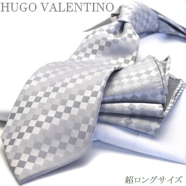 ヒューゴバレンチノ ネクタイ 父の日 プレゼント ギフト就活 仮装 コスプレ ※通常より長いです。 HUGO VALENTINO ポケットチーフ 超ロングCPN-C-LON-6 身長の高い方　首の太い方におすすめ　