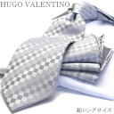 ネクタイ 父の日 プレゼント ギフト就活 仮装 コスプレ ※通常より長いです。 HUGO VALENTINO ポケットチーフ 超ロングCPN-C-LON-6 身長の高い方　首の太い方におすすめ　