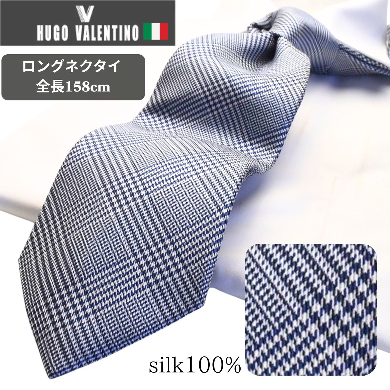 Rakuten - 新柄入荷 ロングネクタイ 160cm 選べる デザイン シルク ネクタイ おしゃれ ブランド ビジネス メンズ HUGO VALENTINO 30代 40代 50代 人気 lon-type-189