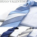 -ネクタイ ギフト プレゼント バレンタイン 父の日 卒業式 入学式 就活 シルク 100%ネクタ HUGO VALENTINO type-602