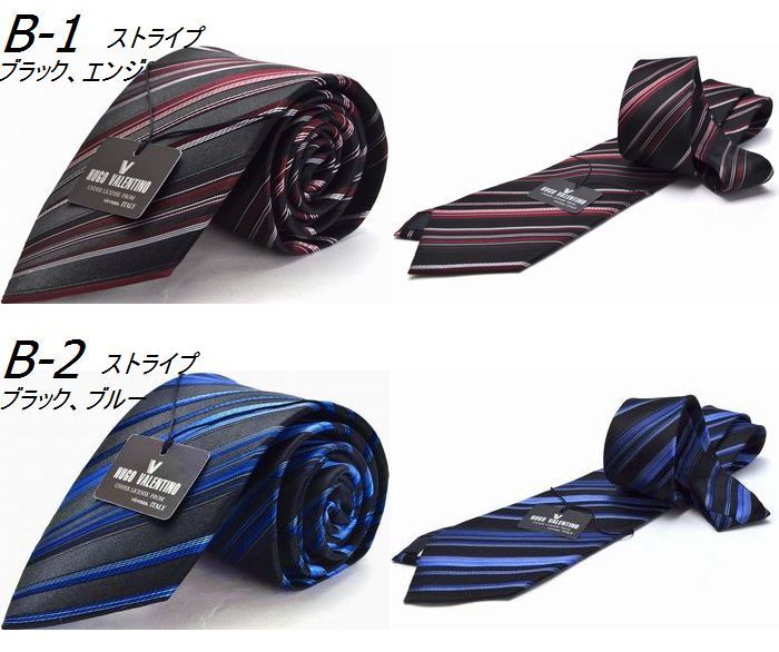 ブランド ネクタイ シルク 選べる新柄！【B】【HUGO VALENTINO】【Necktie】2本(6,480円)ご購入で送料無料(メール便)★1本3,240円【代引き不可】※送料は購入後お値段訂正いたします。