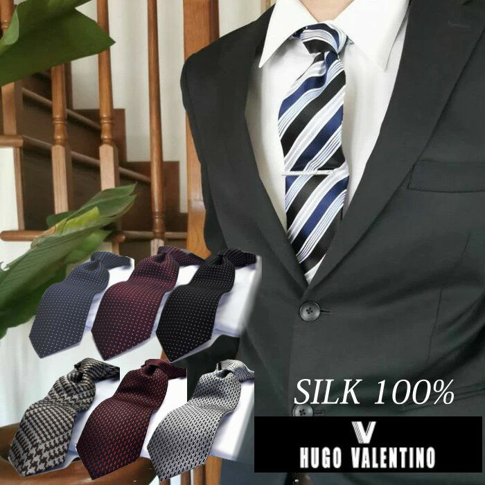 �ͥ����� ���ե� �ץ쥼��� �Х�󥿥��� ����� ´�ȼ� ���ؼ� ���� �֥��� HUGO VALENTINO E2 ���륯 set-hugo-e