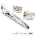 タイピン カフス セット ネクタイピン メンズ おしゃれ タイピン 仕事 CTSET−64-Y シルバー ピンクゴールド 日本製