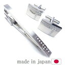 【半額値下げ↓】カフス タイピンセット ネクタイピン メンズ おしゃれ タイピン 仕事 CTSET-44-Y 日本製