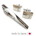 タイピン カフス セット ネクタイピン メンズ おしゃれ タイピン 仕事 CTSET−63-Y 日本製