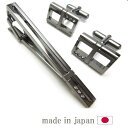 【\ポイント20倍UP↑/】メンズ アクセサリー タイピン カフス セット ネクタイピン メンズ おしゃれ タイピン 仕事 CTSET-62 日本製