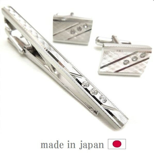 【値下げ↓半額】タイピン カフス セット ネクタイピン メンズ おしゃれ タイピン 仕事 CTSET-80-Y 日本製