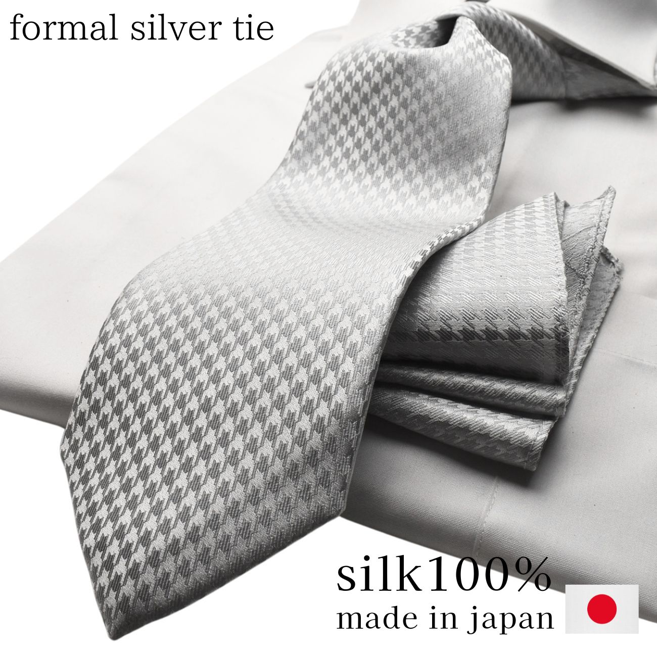 父の日ラッピング無料サービス!フォーマルネクタイ ポケットチーフ付 シルバー 千鳥柄 ギフト プレゼント バレンタイン 父の日 卒業式 入学式 就活 仮装 コスプレ cpn-formal-202