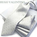 ネクタイ プレゼント ギフト フォーマル ポケットチーフ＆ HUGO VALENTINO 慶事用 礼装結婚 披露宴 ギフト プレゼント cpn-55