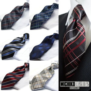 ミチコロンドン/ネクタイ/MICHIKO LONDON/チェック /ブランド/Necktie /シルク/silkMICHIKO-700SET/made in japan