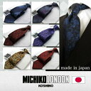ミチコロンドン ネクタイ ブランド シルク 新柄入荷!! 2本購入で送料無料メール便(ポストインのみ)【代引き不可】購入後送料修正致します! 新柄入荷MICHIKO LONDON Necktie MICHIKO-SET-【I】【日本製】