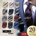 lN^C { uh v[g Mtg A  RXv n DSē{ ~`Rh MICHIKO LONDON MICHIKO-700SET made in japan